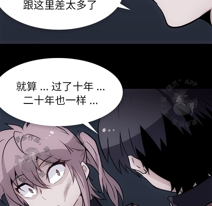 《如此可爱的间谍》第34话 34 第16页