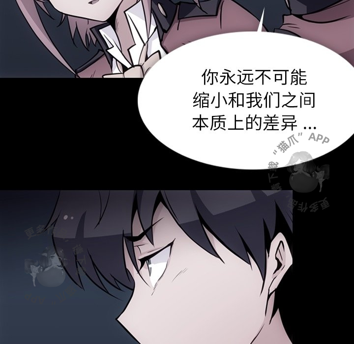《如此可爱的间谍》第34话 34 第17页