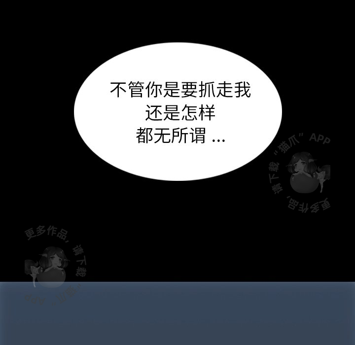 《如此可爱的间谍》第34话 34 第19页