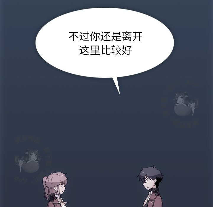 《如此可爱的间谍》第34话 34 第20页