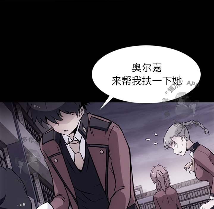 《如此可爱的间谍》第34话 34 第23页