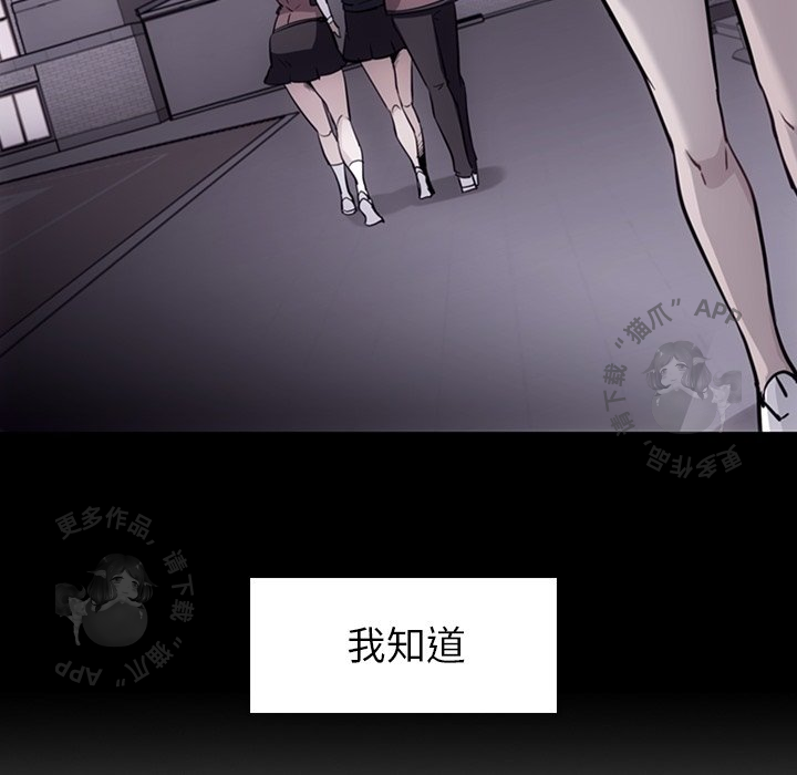 《如此可爱的间谍》第34话 34 第26页