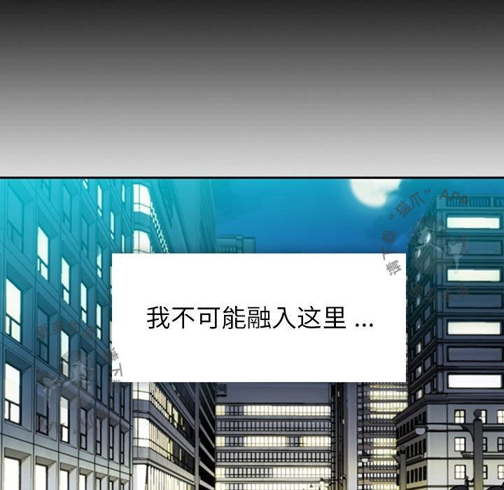 《如此可爱的间谍》第34话 34 第27页