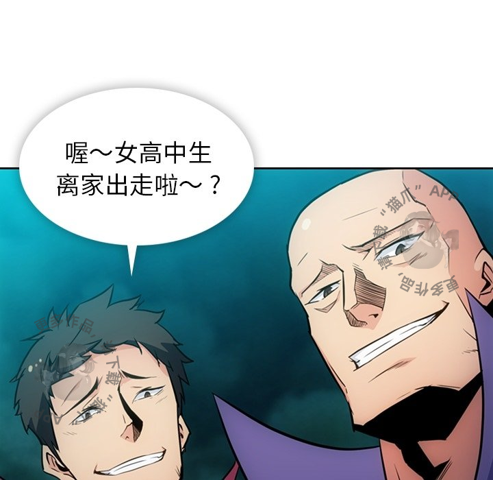 《如此可爱的间谍》第34话 34 第33页