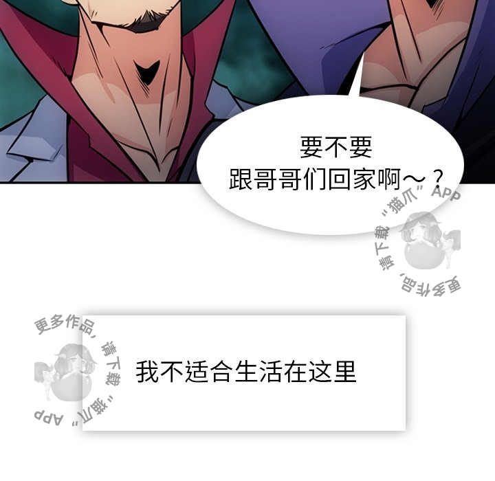 《如此可爱的间谍》第34话 34 第34页
