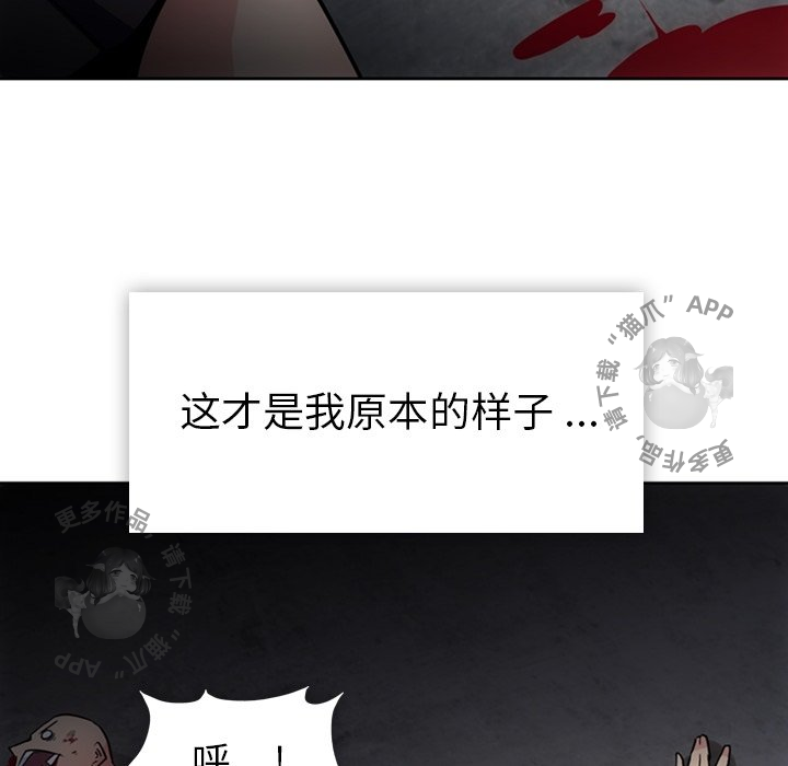 《如此可爱的间谍》第34话 34 第36页
