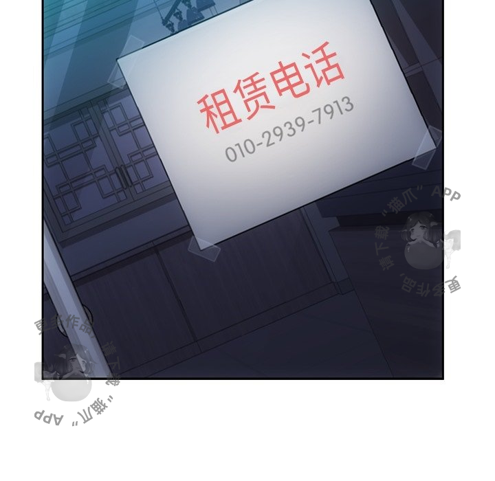 《如此可爱的间谍》第34话 34 第48页