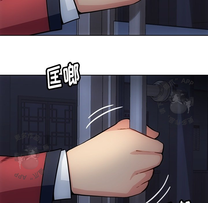 《如此可爱的间谍》第34话 34 第52页