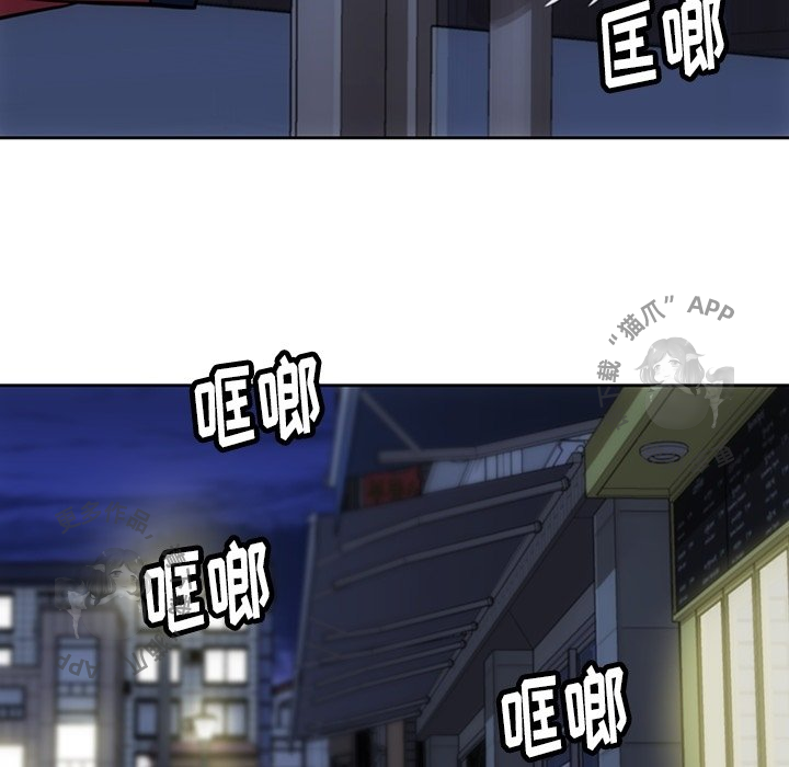 《如此可爱的间谍》第34话 34 第53页