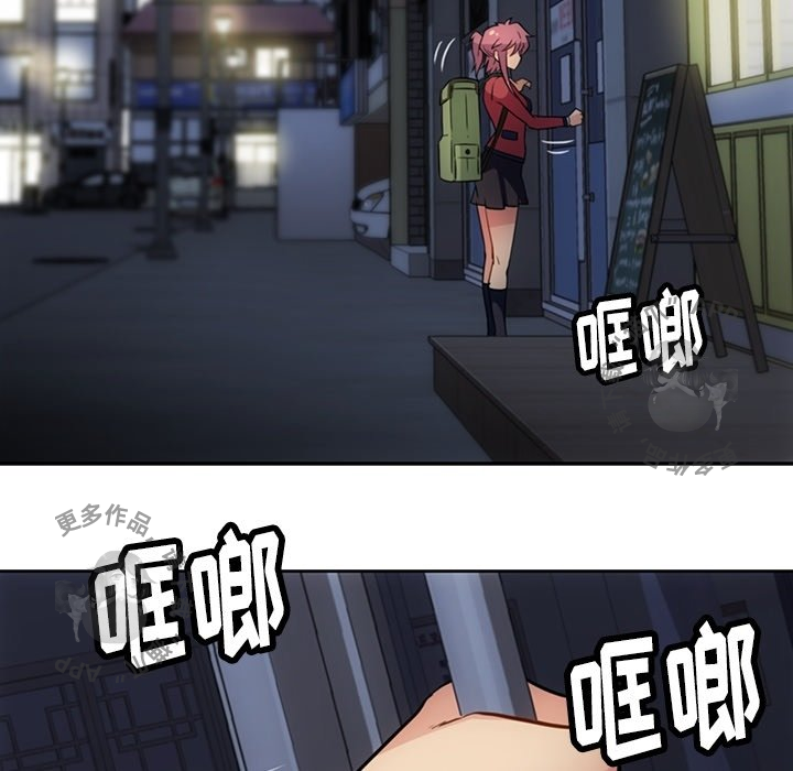 《如此可爱的间谍》第34话 34 第54页