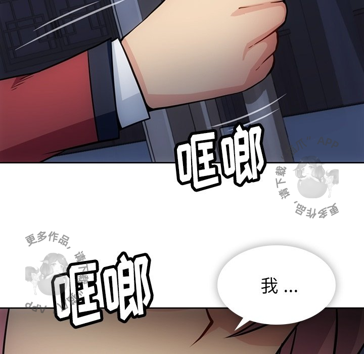 《如此可爱的间谍》第34话 34 第55页