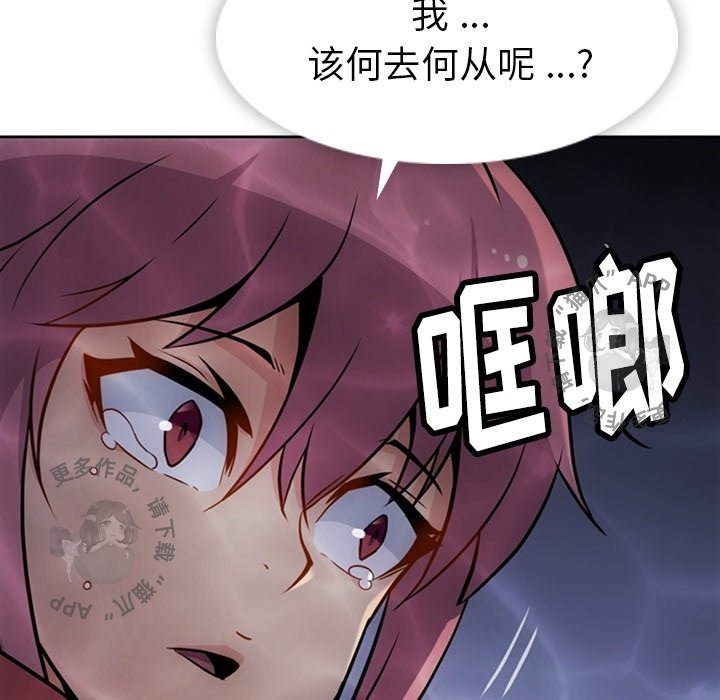 《如此可爱的间谍》第34话 34 第57页