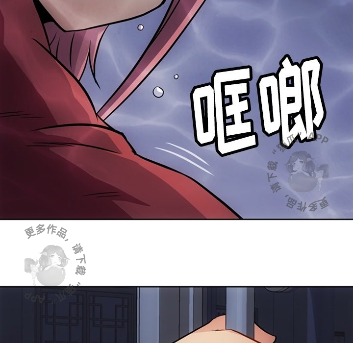 《如此可爱的间谍》第34话 34 第58页