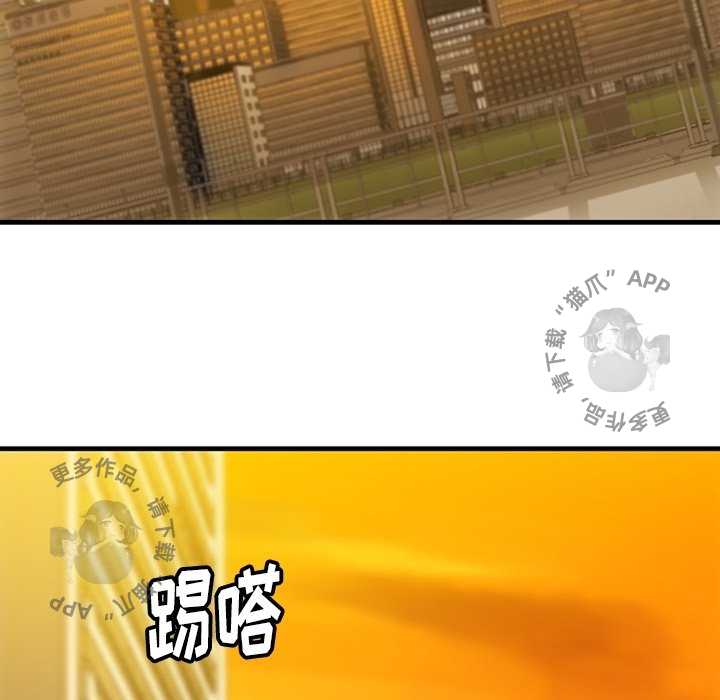《如此可爱的间谍》第34话 34 第5页