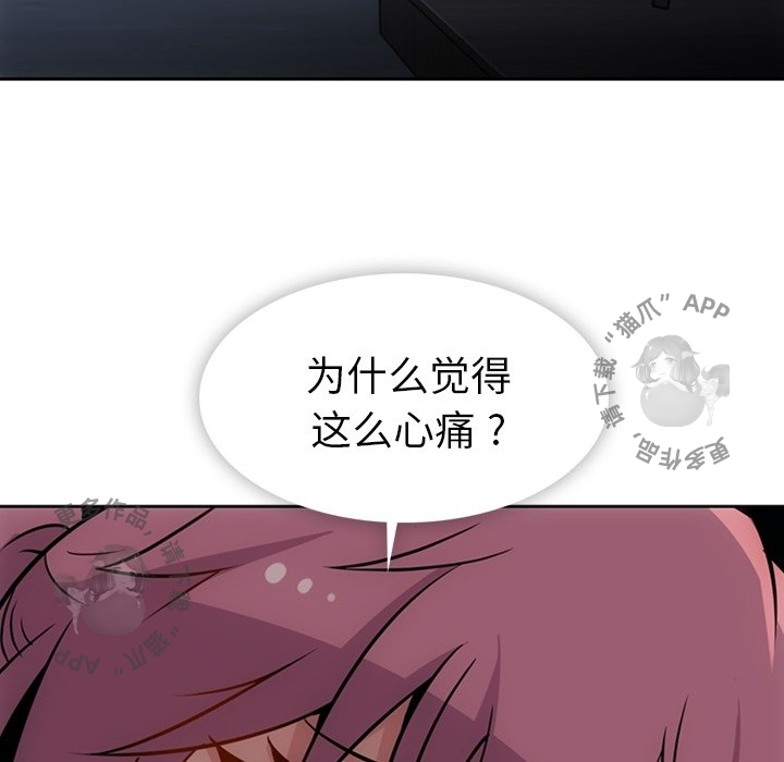 《如此可爱的间谍》第34话 34 第63页
