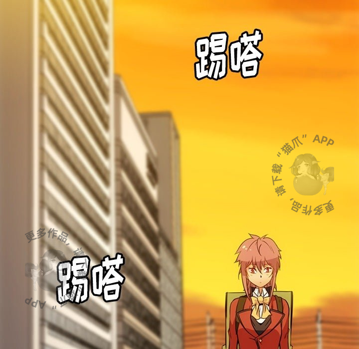 《如此可爱的间谍》第34话 34 第6页