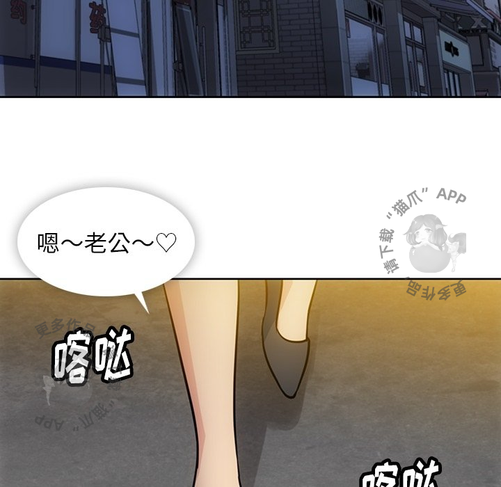 《如此可爱的间谍》第34话 34 第71页