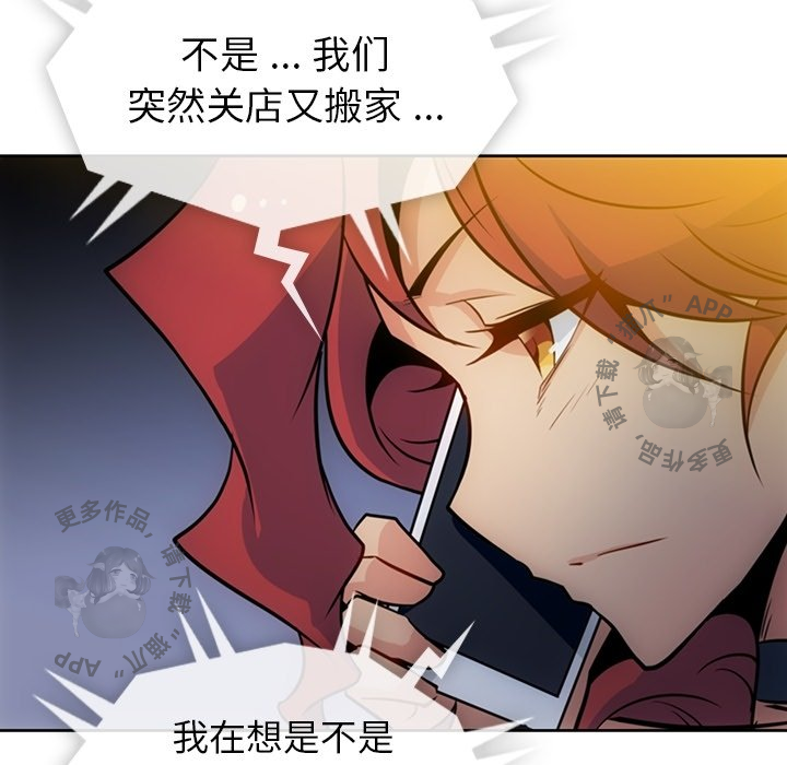 《如此可爱的间谍》第34话 34 第75页