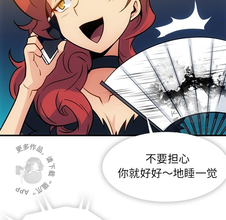 《如此可爱的间谍》第34话 34 第78页