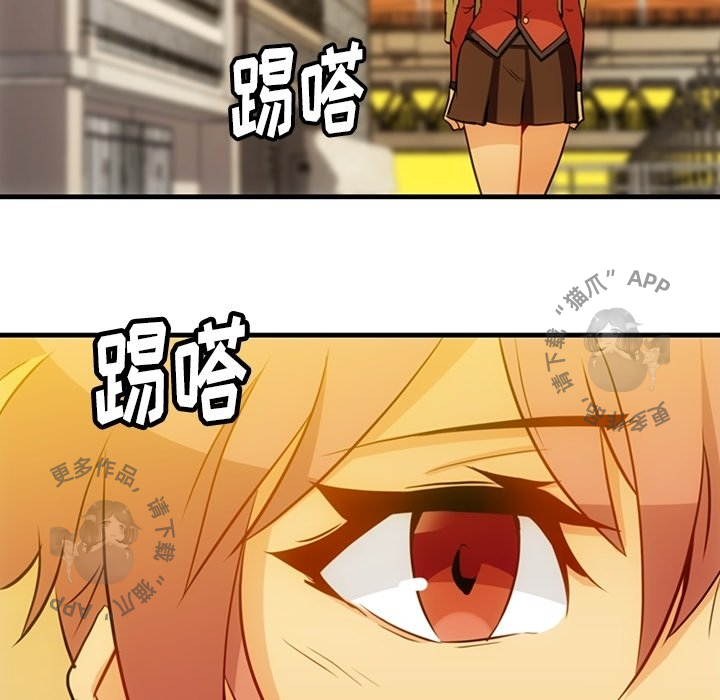 《如此可爱的间谍》第34话 34 第7页