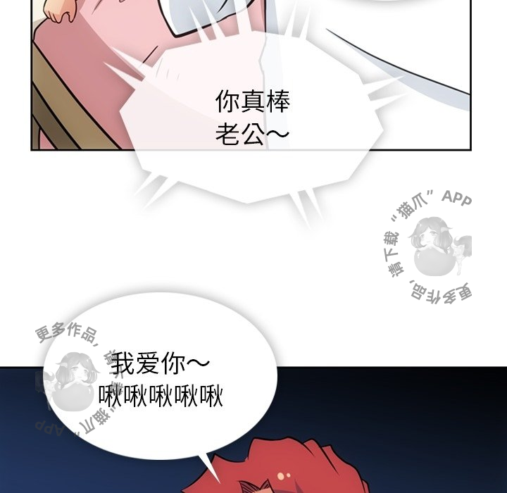 《如此可爱的间谍》第34话 34 第80页