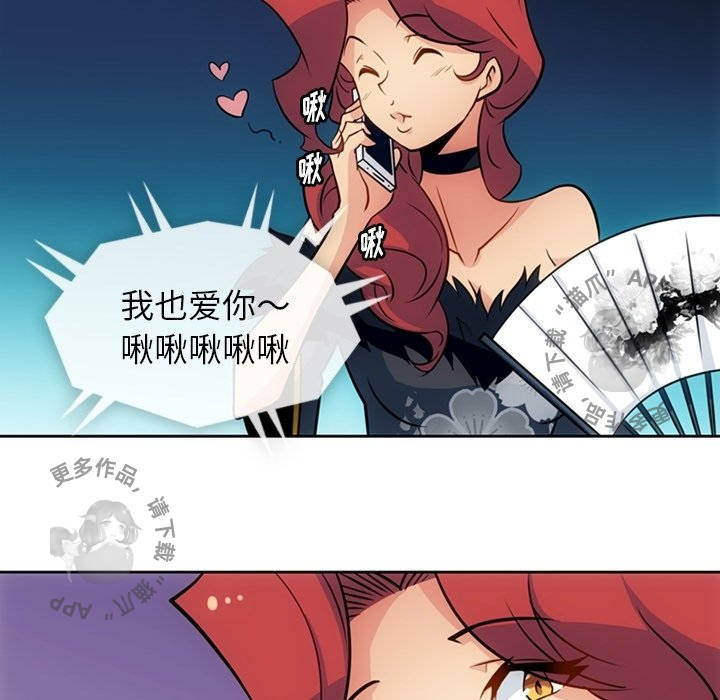 《如此可爱的间谍》第34话 34 第81页