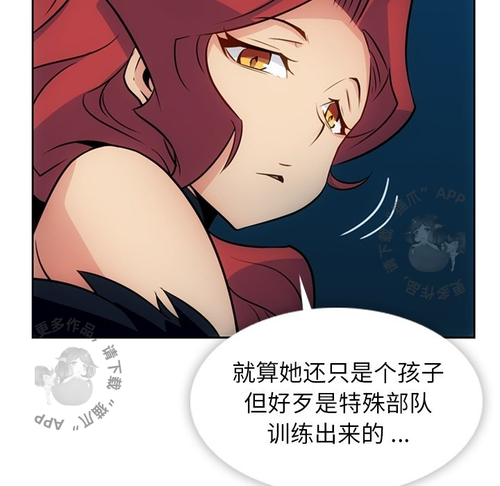 《如此可爱的间谍》第34话 34 第88页
