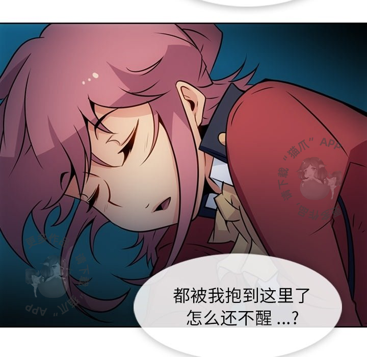 《如此可爱的间谍》第34话 34 第89页