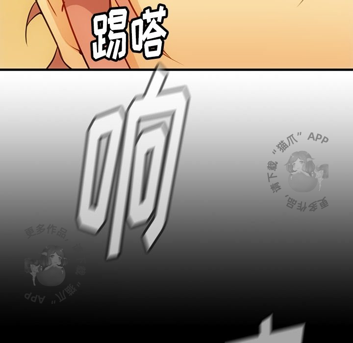 《如此可爱的间谍》第34话 34 第8页