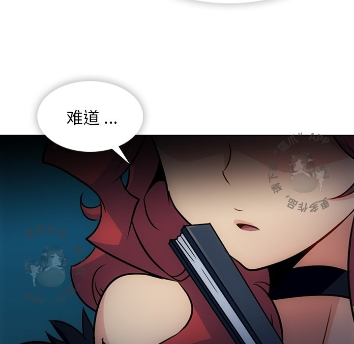 《如此可爱的间谍》第34话 34 第90页