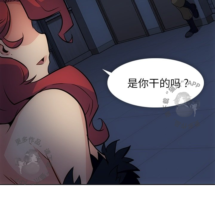 《如此可爱的间谍》第34话 34 第92页