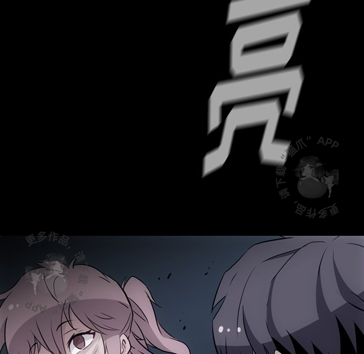《如此可爱的间谍》第34话 34 第9页