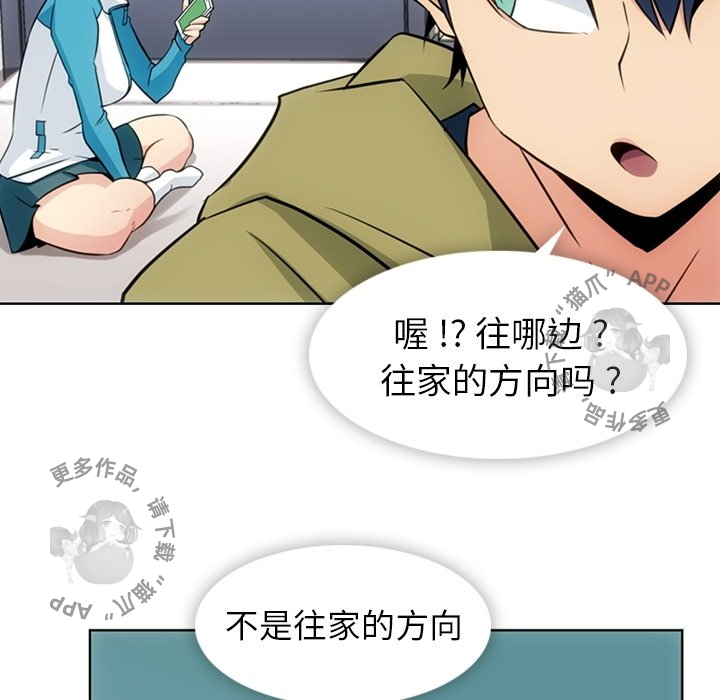 《如此可爱的间谍》第35话 35 第100页