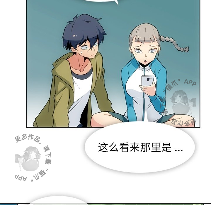 《如此可爱的间谍》第35话 35 第101页