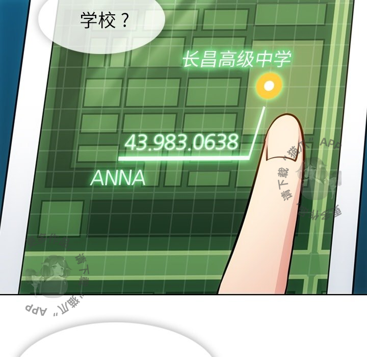 《如此可爱的间谍》第35话 35 第102页