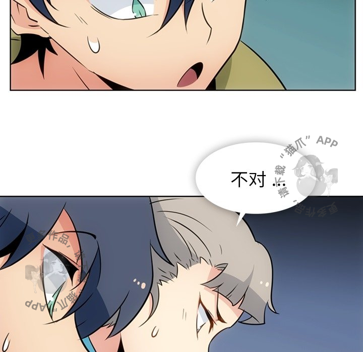 《如此可爱的间谍》第35话 35 第108页
