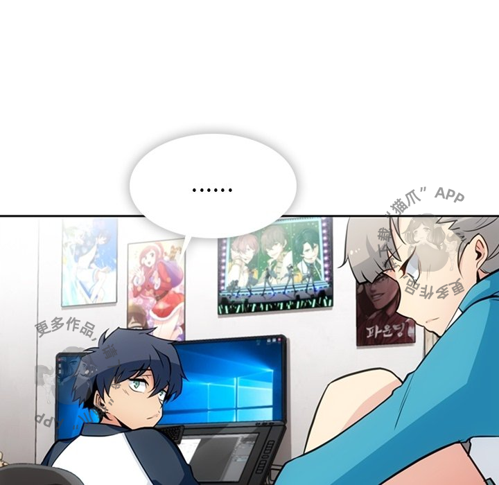《如此可爱的间谍》第35话 35 第10页
