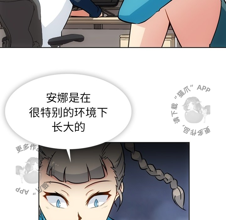 《如此可爱的间谍》第35话 35 第11页