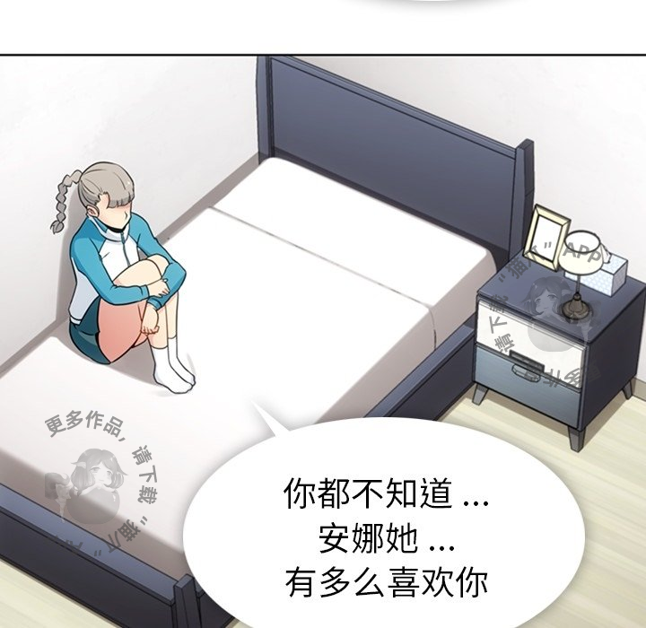 《如此可爱的间谍》第35话 35 第13页