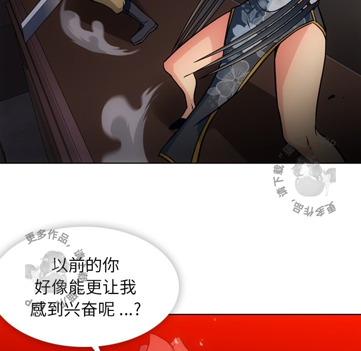 《如此可爱的间谍》第35话 35 第23页