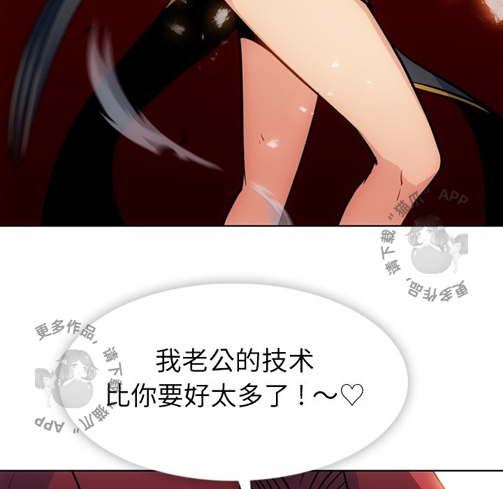 《如此可爱的间谍》第35话 35 第25页