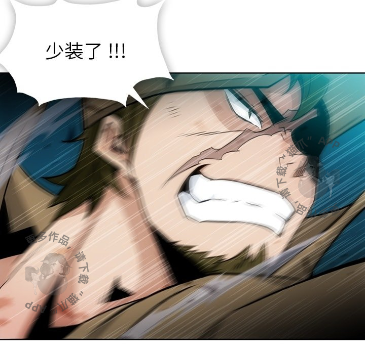 《如此可爱的间谍》第35话 35 第27页