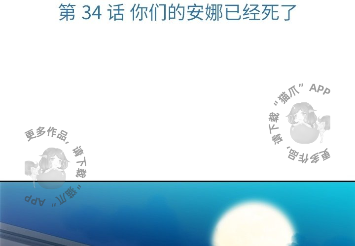 《如此可爱的间谍》第35话 35 第3页