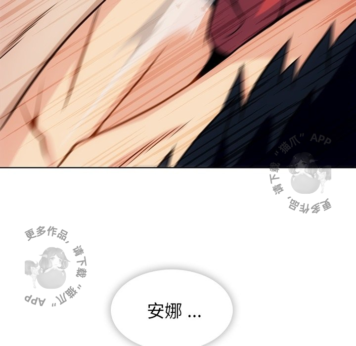 《如此可爱的间谍》第35话 35 第46页