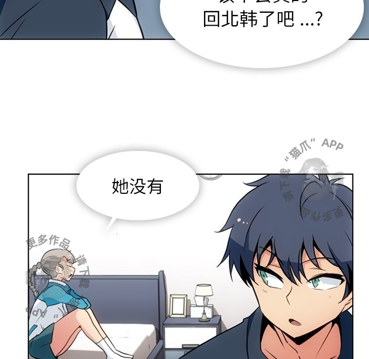 《如此可爱的间谍》第35话 35 第48页