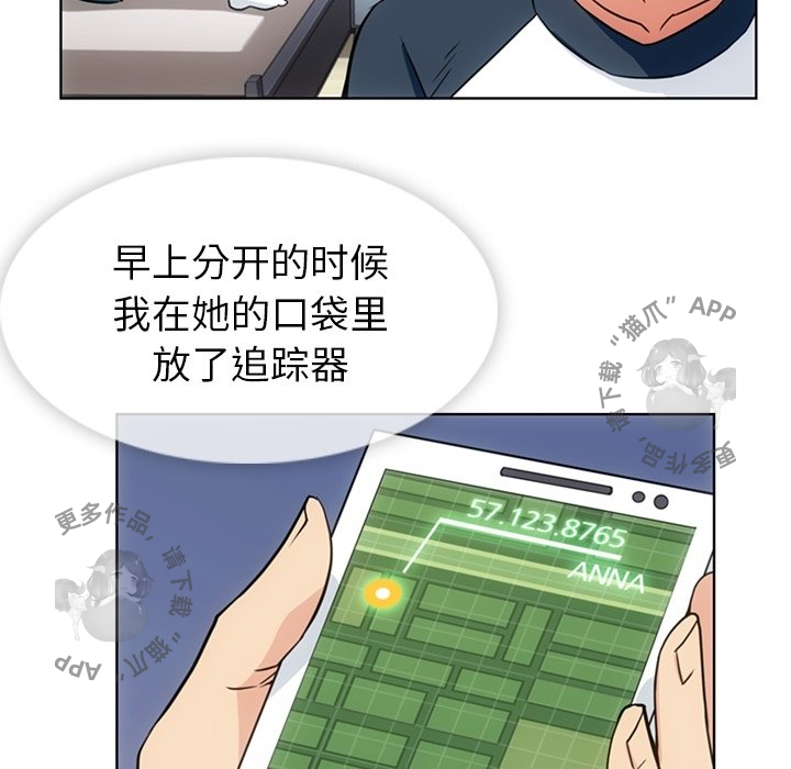 《如此可爱的间谍》第35话 35 第49页