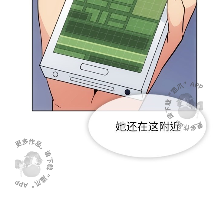 《如此可爱的间谍》第35话 35 第50页
