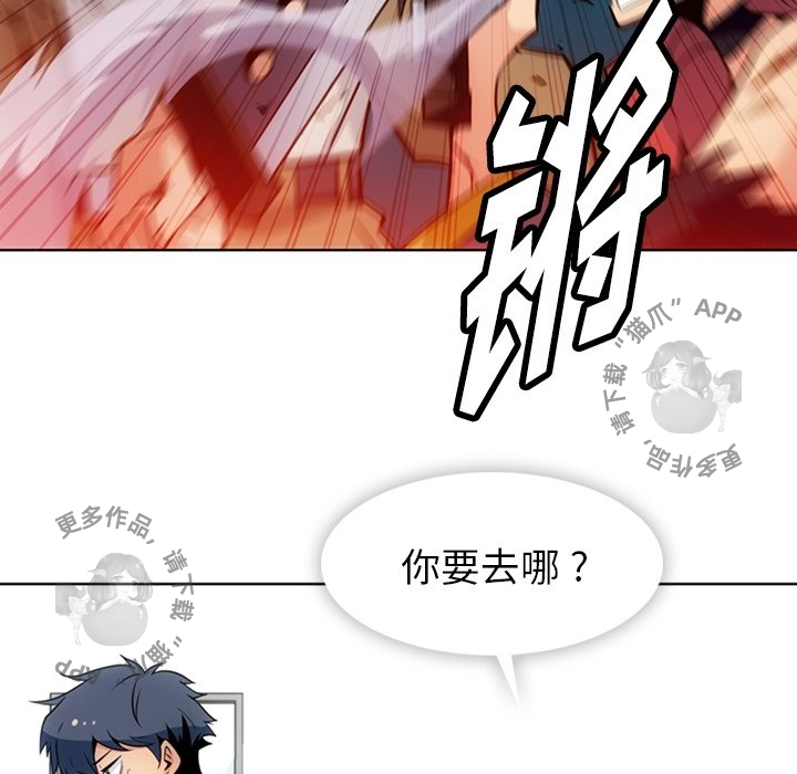 《如此可爱的间谍》第35话 35 第53页