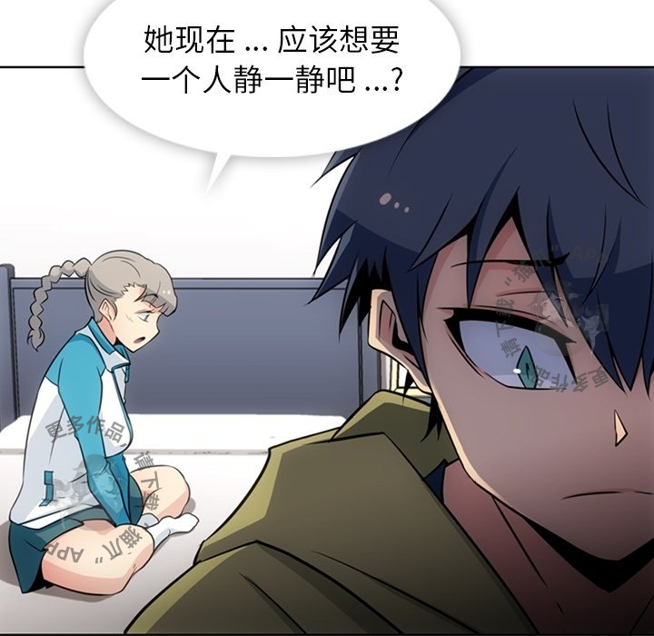 《如此可爱的间谍》第35话 35 第57页