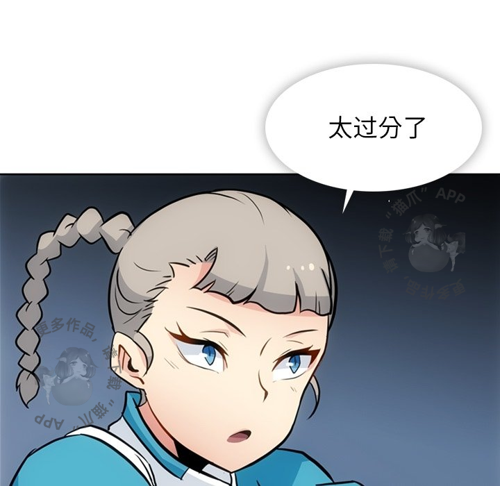 《如此可爱的间谍》第35话 35 第5页